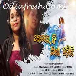 Aji Pabanare Ki Nisa Varichi